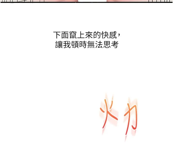 玩轉學姊第47話-初嚐贖罪式性愛