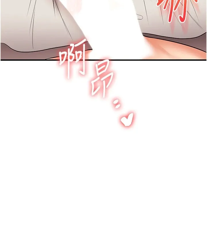 玩轉學姊第47話-初嚐贖罪式性愛