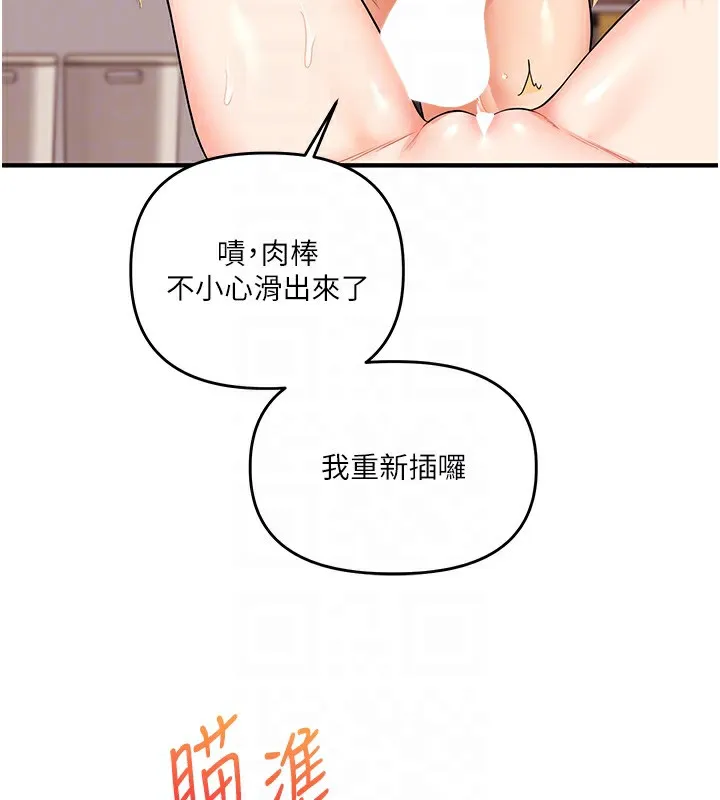 玩轉學姊第47話-初嚐贖罪式性愛