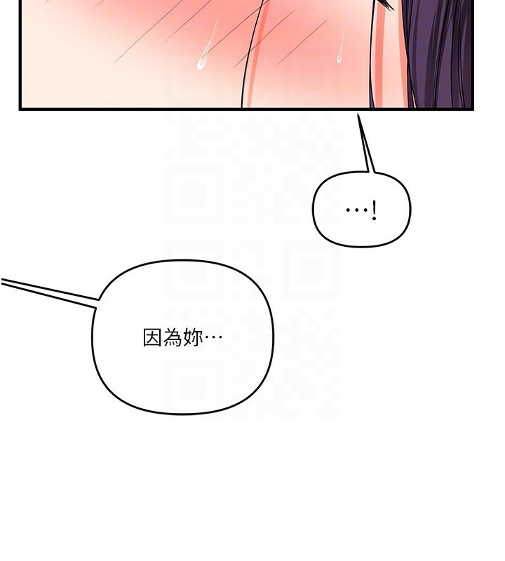 玩转学姊第47話-初嚐贖罪式性愛