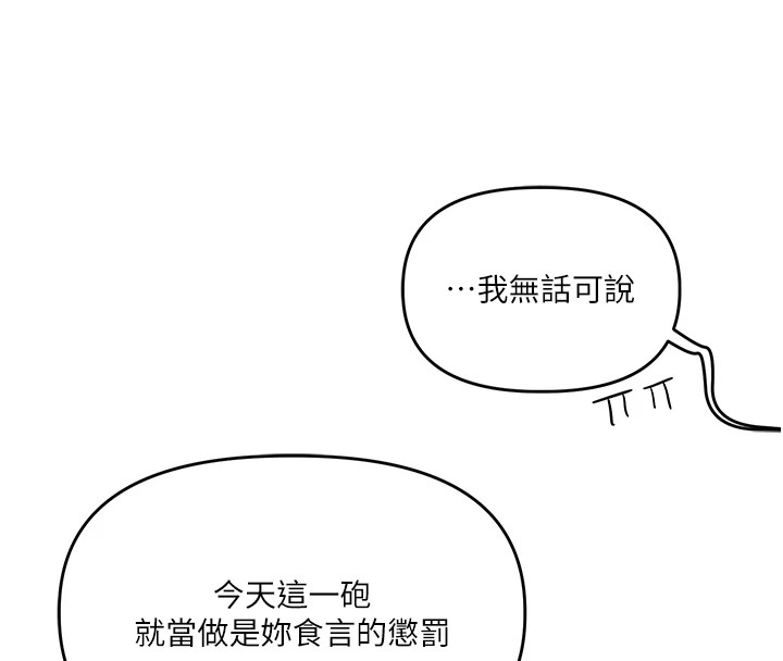 玩转学姊第47話-初嚐贖罪式性愛