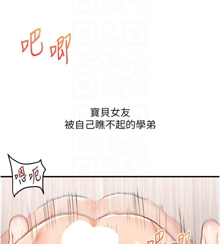 玩转学姊第47話-初嚐贖罪式性愛