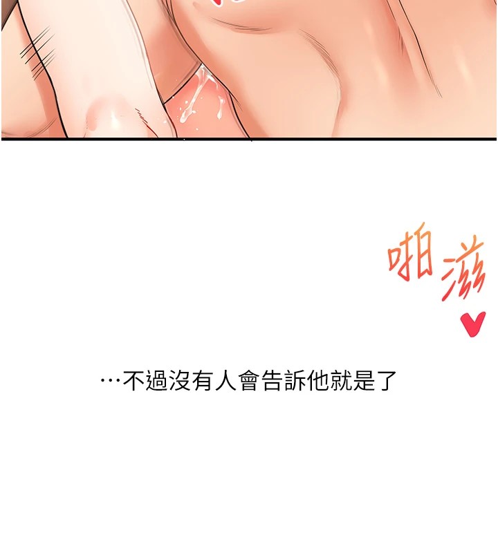 玩转学姊第47話-初嚐贖罪式性愛