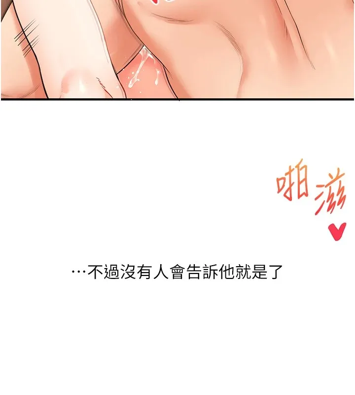 玩轉學姊第47話-初嚐贖罪式性愛