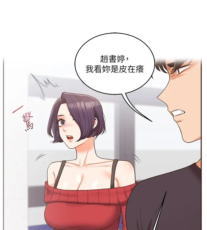 玩轉學姊第47話-初嚐贖罪式性愛