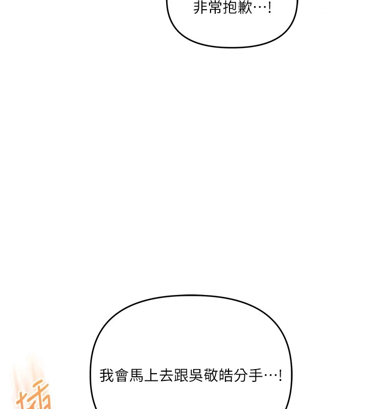 玩转学姊第47話-初嚐贖罪式性愛