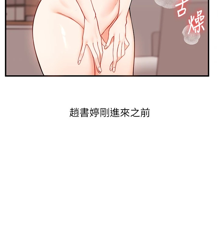 玩转学姊第47話-初嚐贖罪式性愛