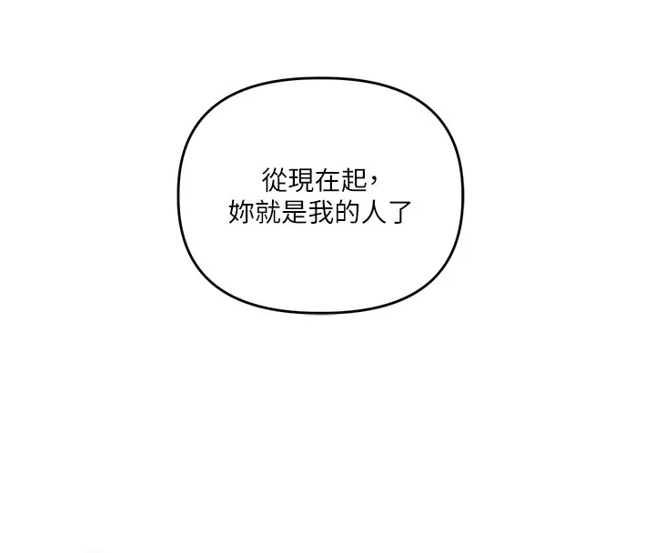 玩轉學姊第47話-初嚐贖罪式性愛