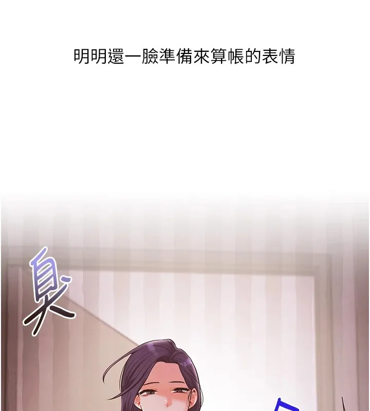 玩轉學姊第47話-初嚐贖罪式性愛