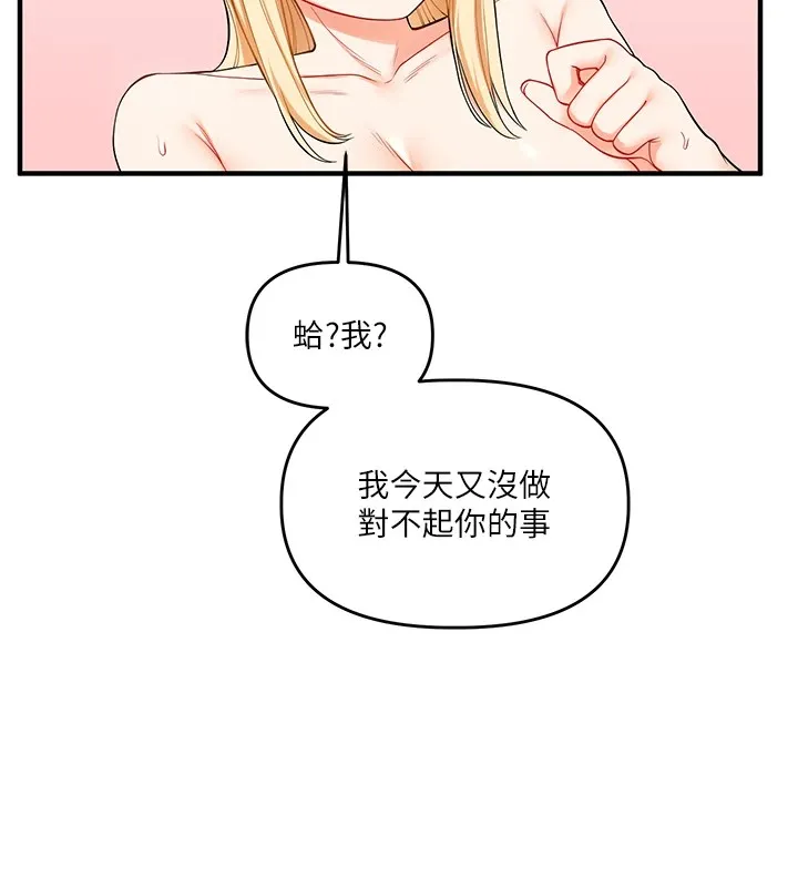 玩轉學姊第47話-初嚐贖罪式性愛