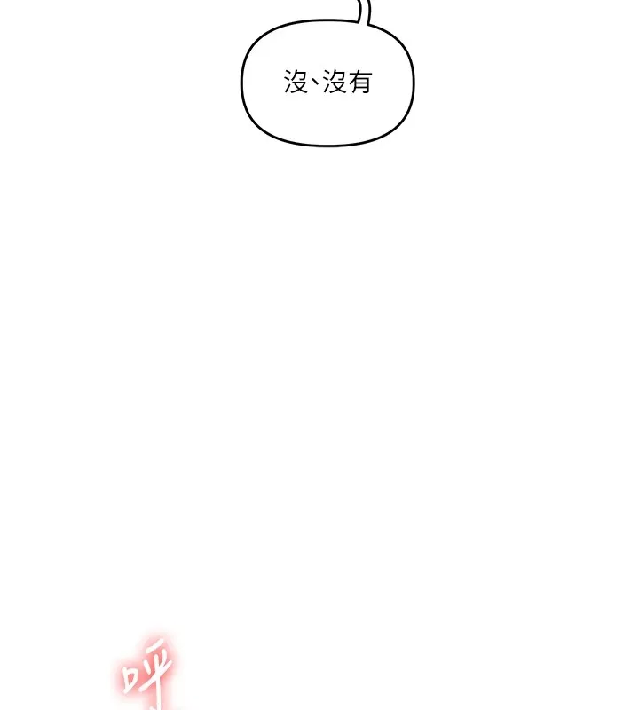 玩轉學姊第47話-初嚐贖罪式性愛