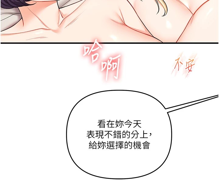 玩轉學姊第47話-初嚐贖罪式性愛