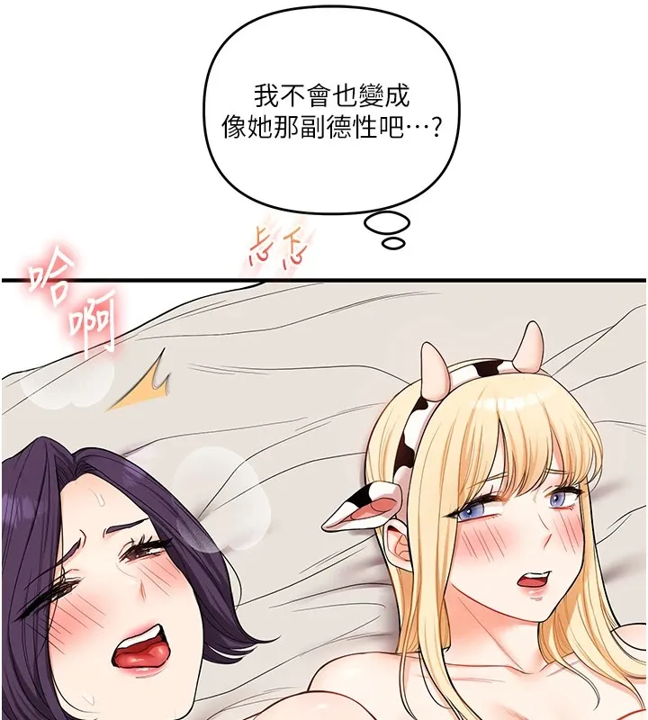 玩轉學姊第47話-初嚐贖罪式性愛