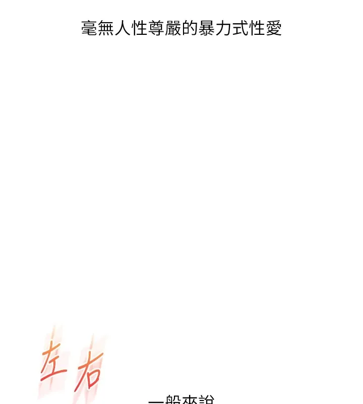 玩轉學姊第47話-初嚐贖罪式性愛