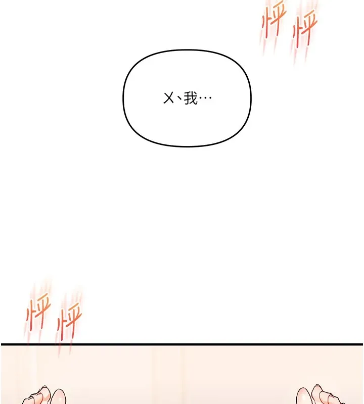 玩轉學姊第47話-初嚐贖罪式性愛