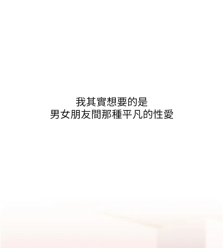 玩轉學姊第47話-初嚐贖罪式性愛