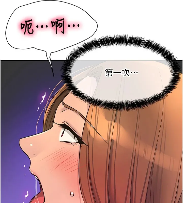 洞洞雜貨店第114話-老司機化身一日奶爸