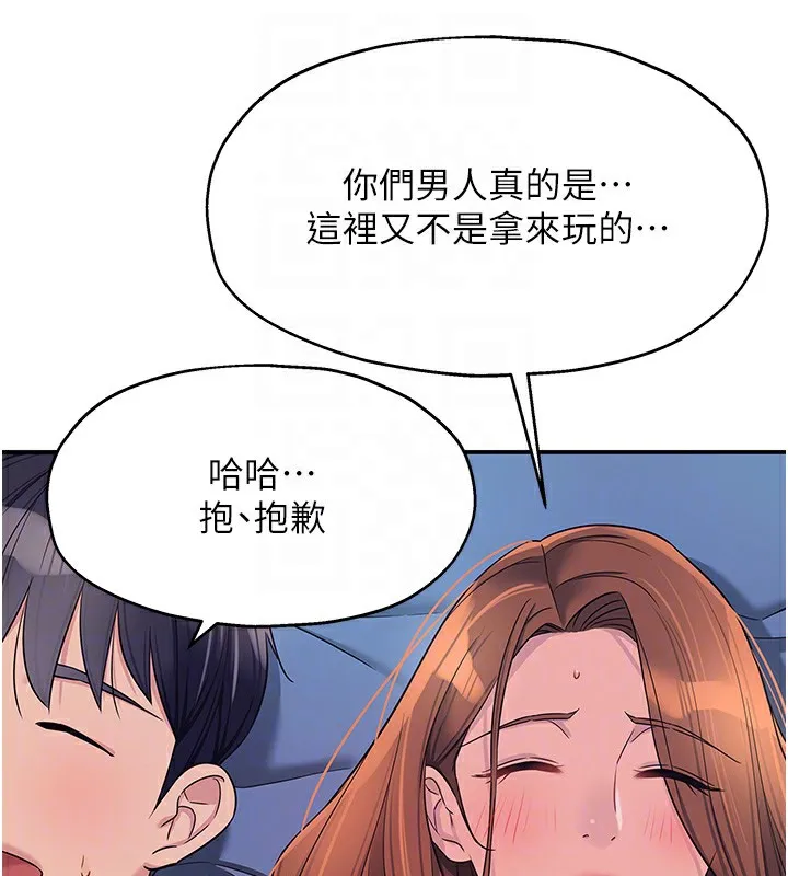 洞洞雜貨店第114話-老司機化身一日奶爸