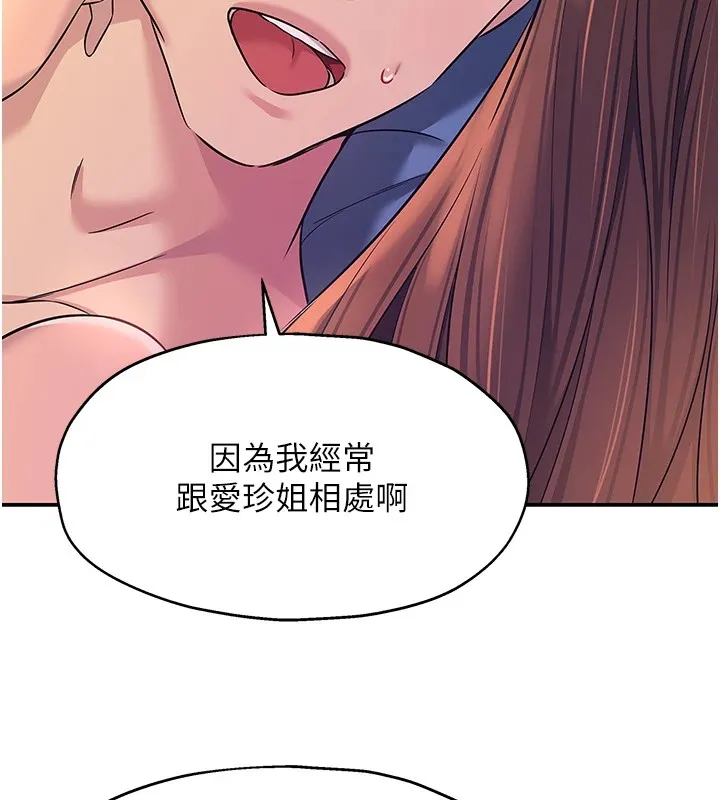 洞洞雜貨店第114話-老司機化身一日奶爸