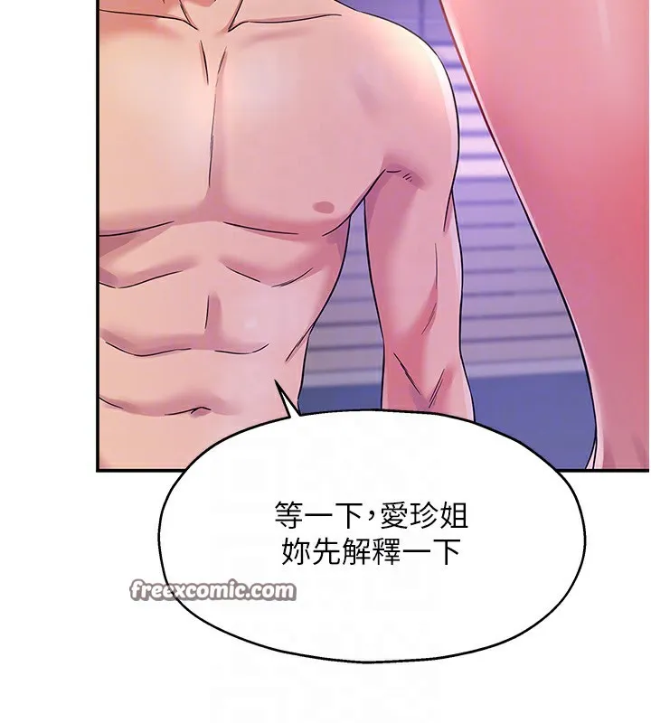 洞洞雜貨店第114話-老司機化身一日奶爸