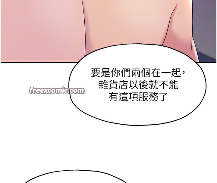 洞洞杂货店第114話-老司機化身一日奶爸