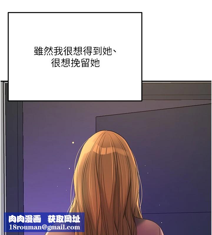 洞洞杂货店第114話-老司機化身一日奶爸