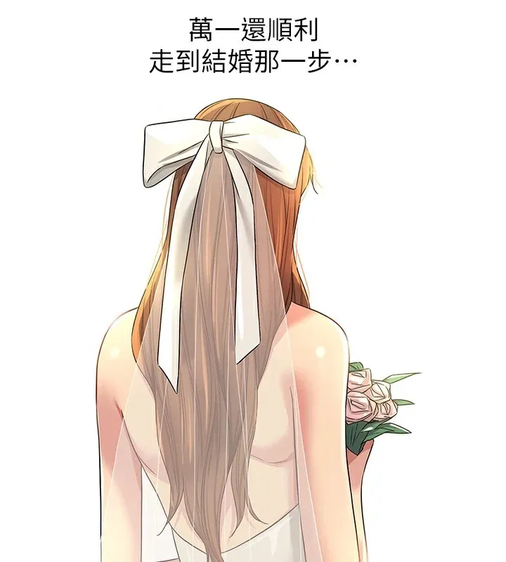 洞洞雜貨店第114話-老司機化身一日奶爸