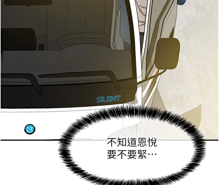 洞洞雜貨店第114話-老司機化身一日奶爸