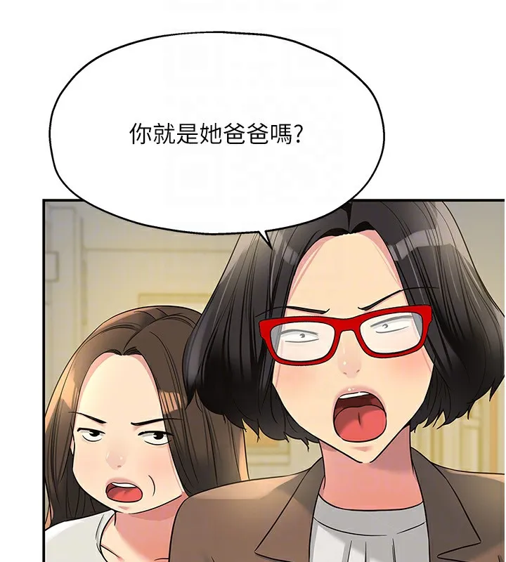 洞洞雜貨店第114話-老司機化身一日奶爸