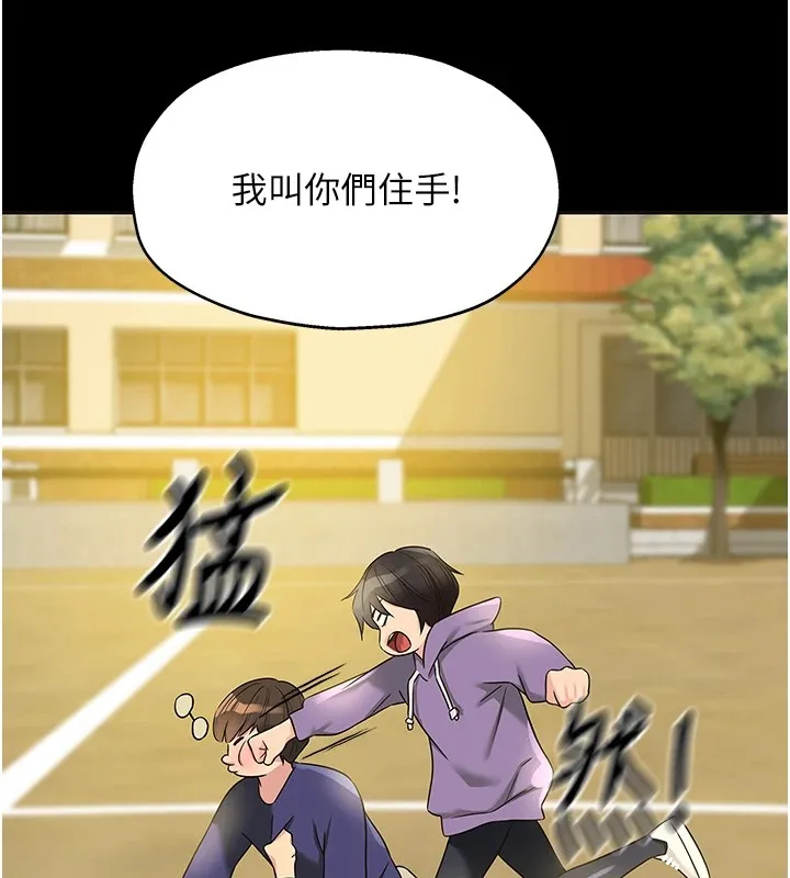 洞洞雜貨店第114話-老司機化身一日奶爸