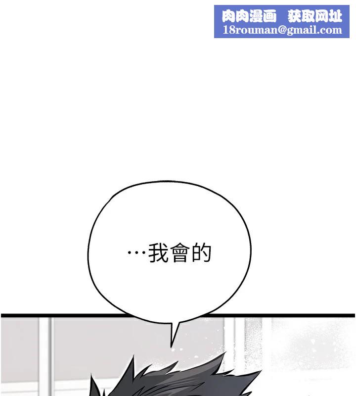 初次深交，请多指教第82話-爭先恐後搶著吹