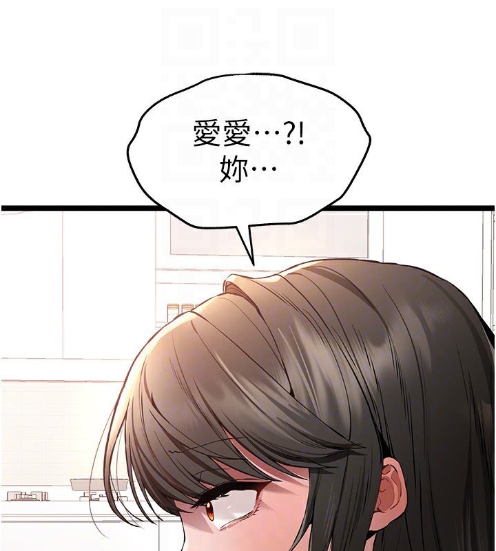 初次深交，请多指教第82話-爭先恐後搶著吹