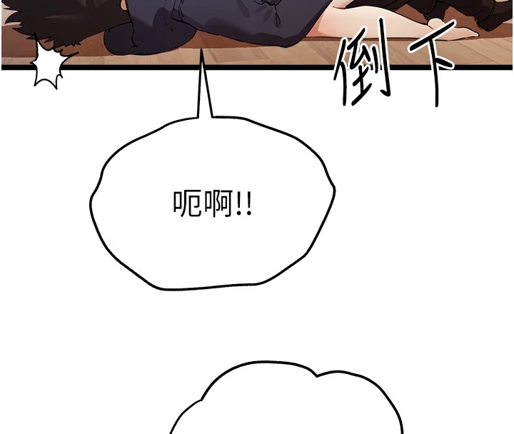 初次深交,请多指教第82話-爭先恐後搶著吹