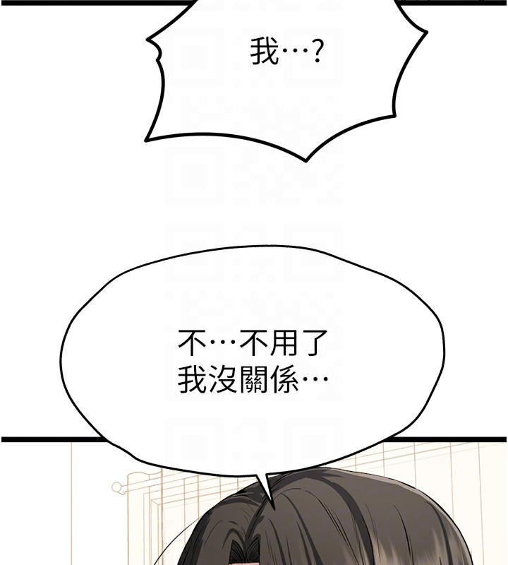 初次深交，请多指教第82話-爭先恐後搶著吹