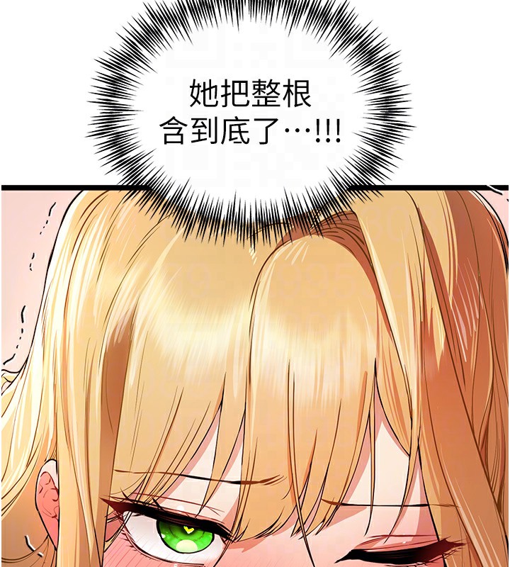 初次深交，请多指教第82話-爭先恐後搶著吹