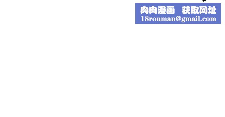 初次深交，请多指教第82話-爭先恐後搶著吹
