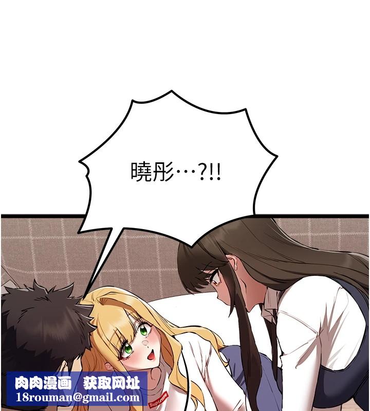 初次深交，请多指教第82話-爭先恐後搶著吹