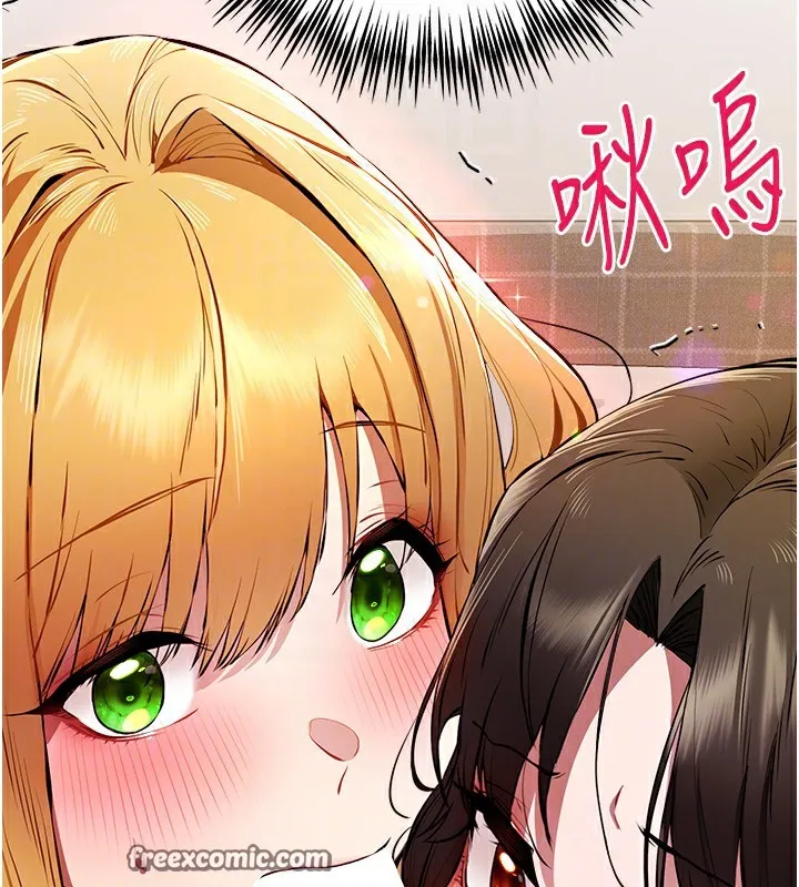 初次深交，請多指教第82話-爭先恐後搶著吹