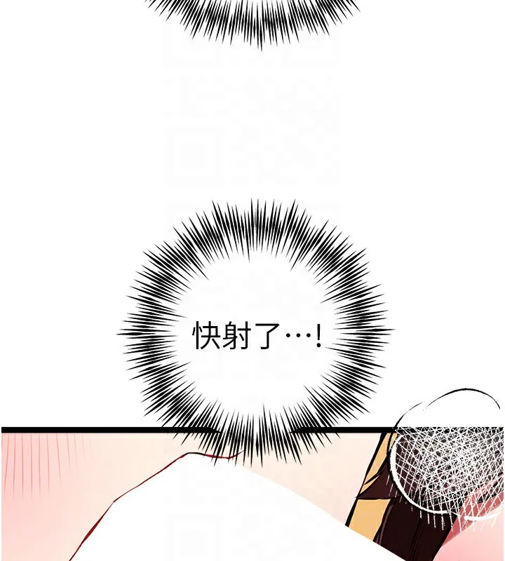 初次深交，請多指教第82話-爭先恐後搶著吹