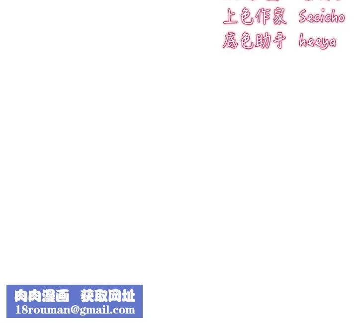 初次深交，請多指教第82話-爭先恐後搶著吹