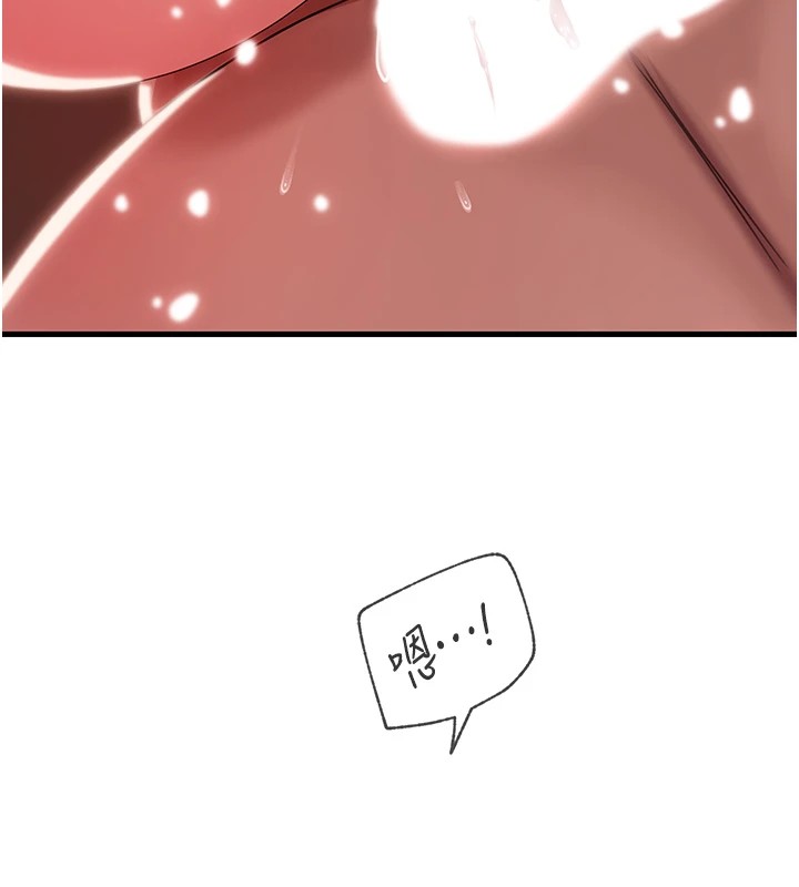 岳母为何那样第36話-同時高潮的兩人