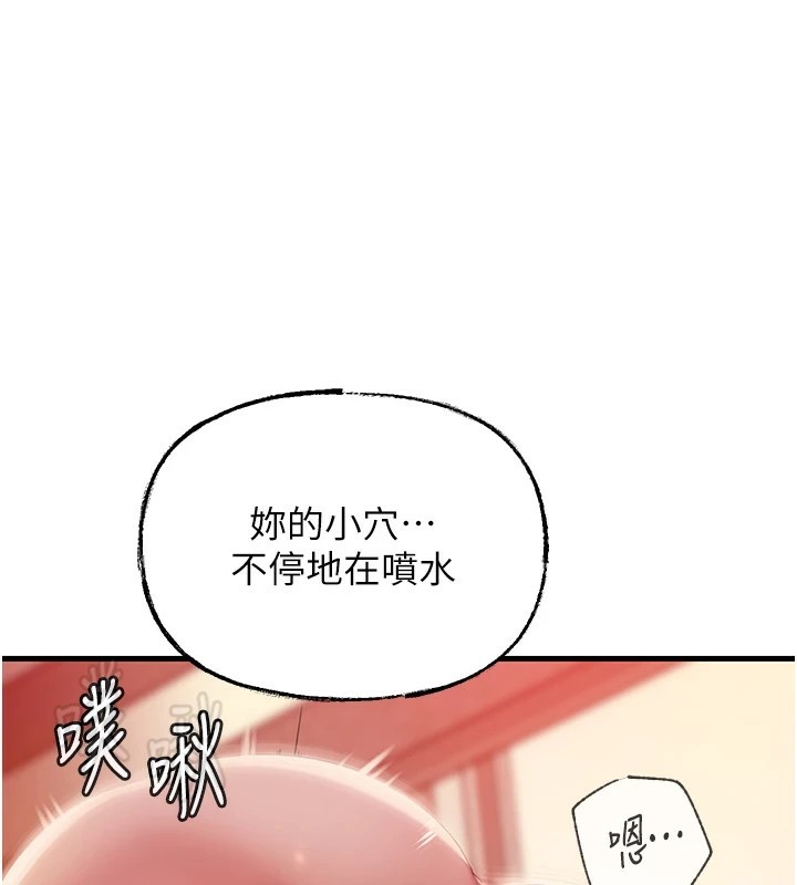 岳母为何那样第36話-同時高潮的兩人