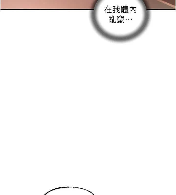 岳母為何那樣第36話-同時高潮的兩人