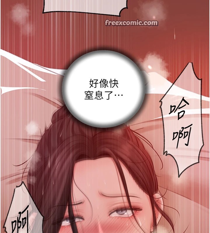 岳母为何那样第36話-同時高潮的兩人