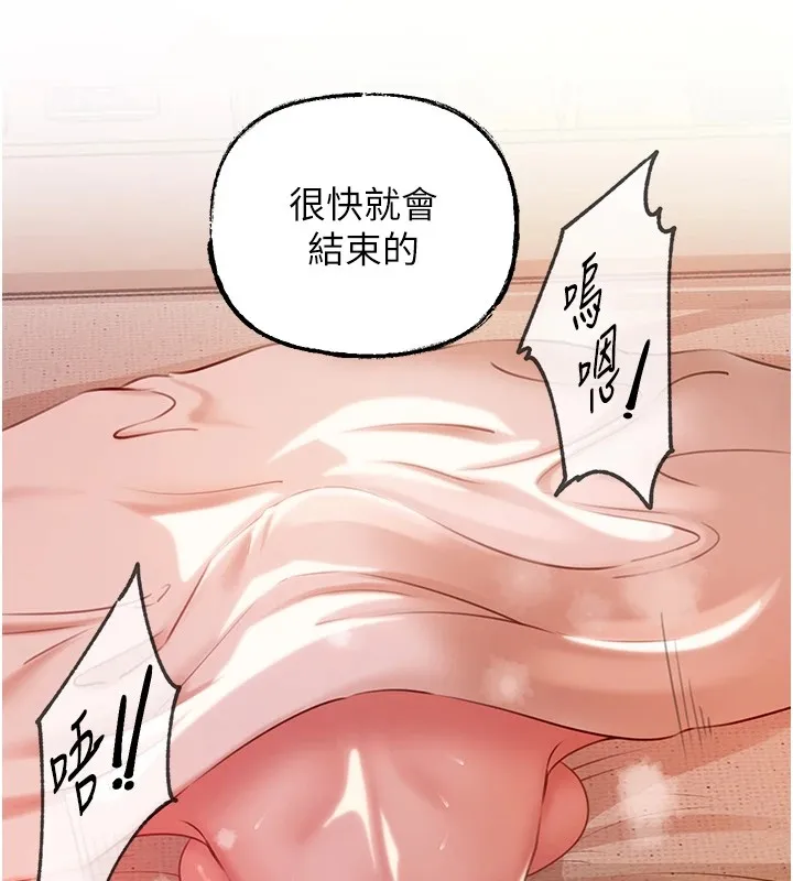 岳母為何那樣第36話-同時高潮的兩人