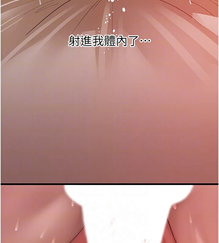 岳母為何那樣第36話-同時高潮的兩人