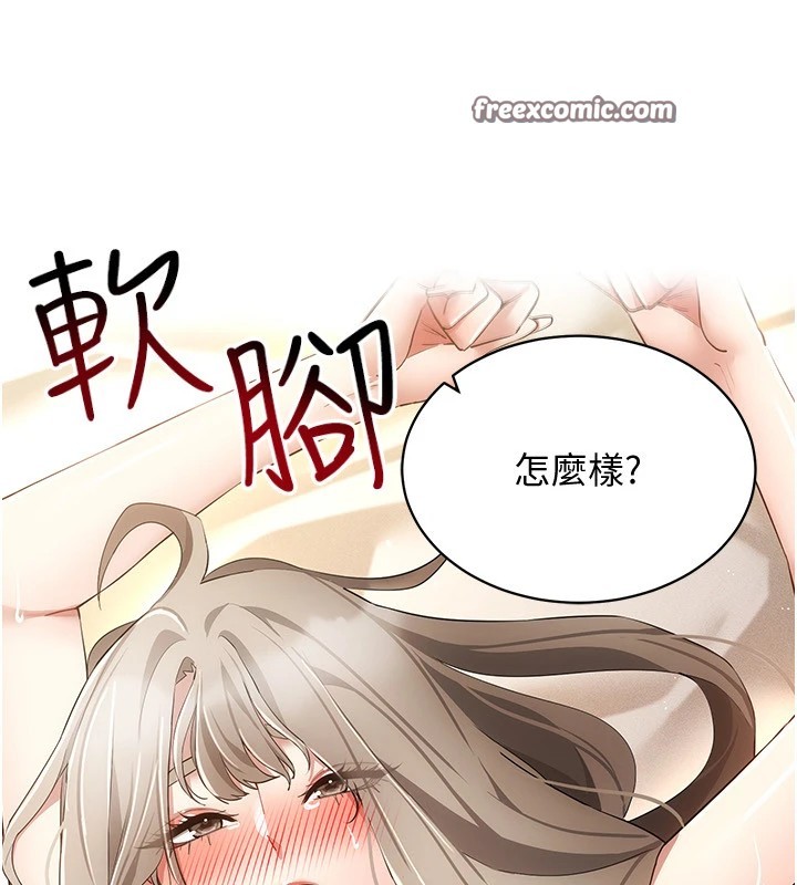 穿入VR成为性域猎人第50話-幹嘛那麼驚慌?