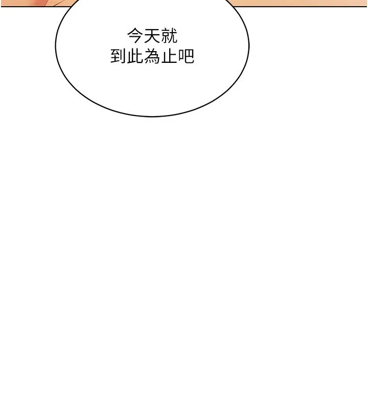 穿入VR成為性域獵人第50話-幹嘛那麼驚慌?