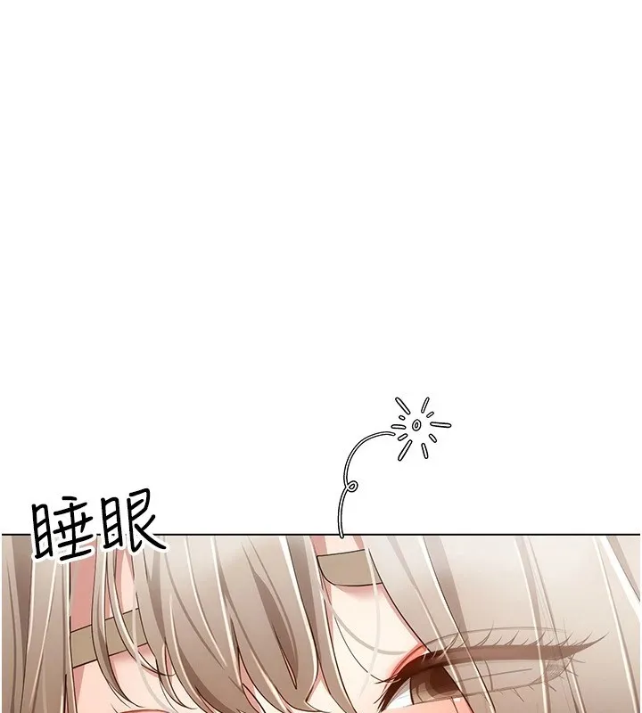 穿入VR成為性域獵人第50話-幹嘛那麼驚慌?