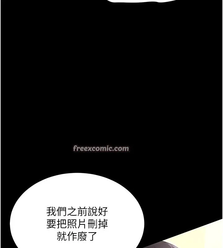 穿入VR成為性域獵人第50話-幹嘛那麼驚慌?